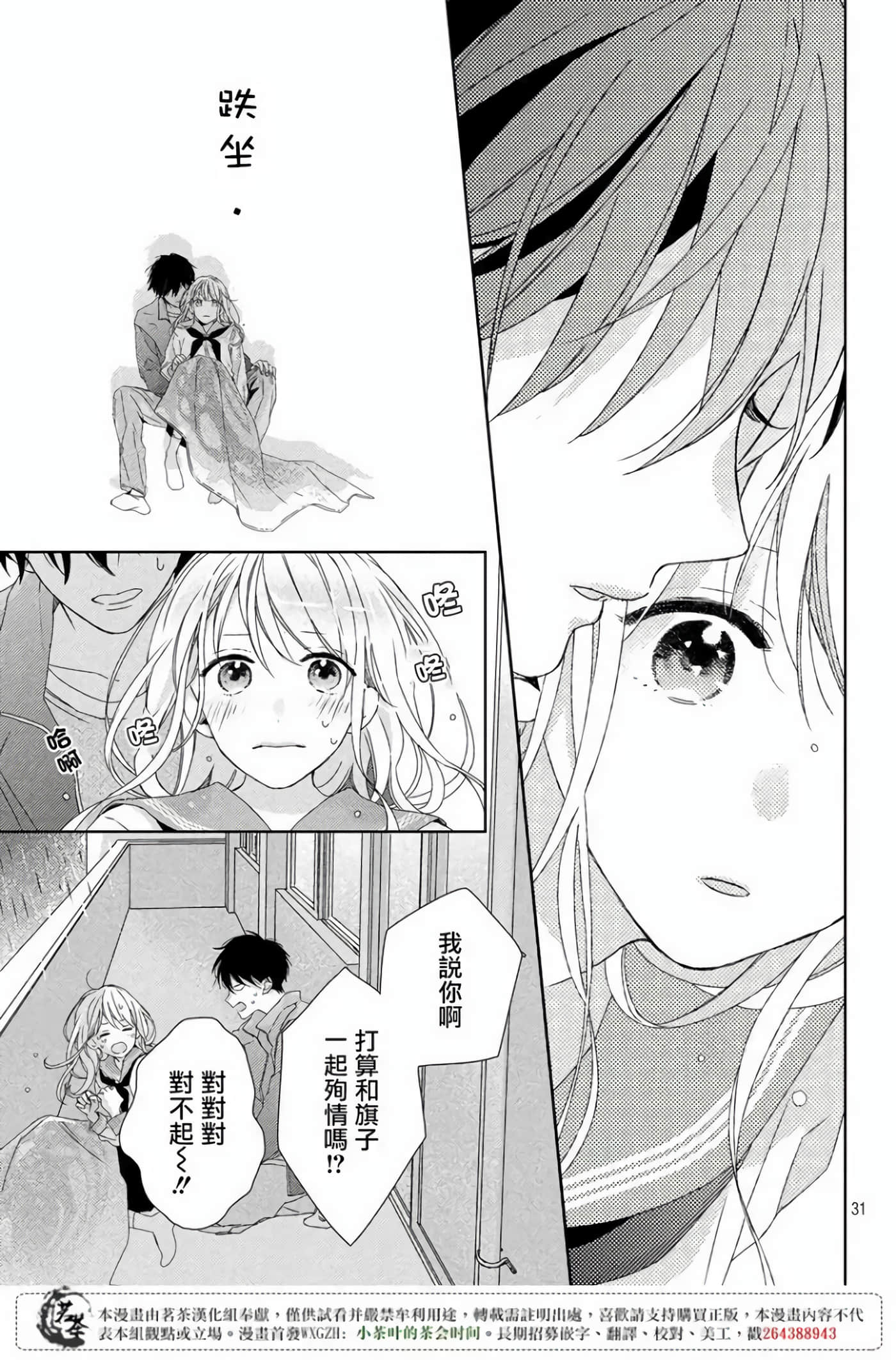 Page 31