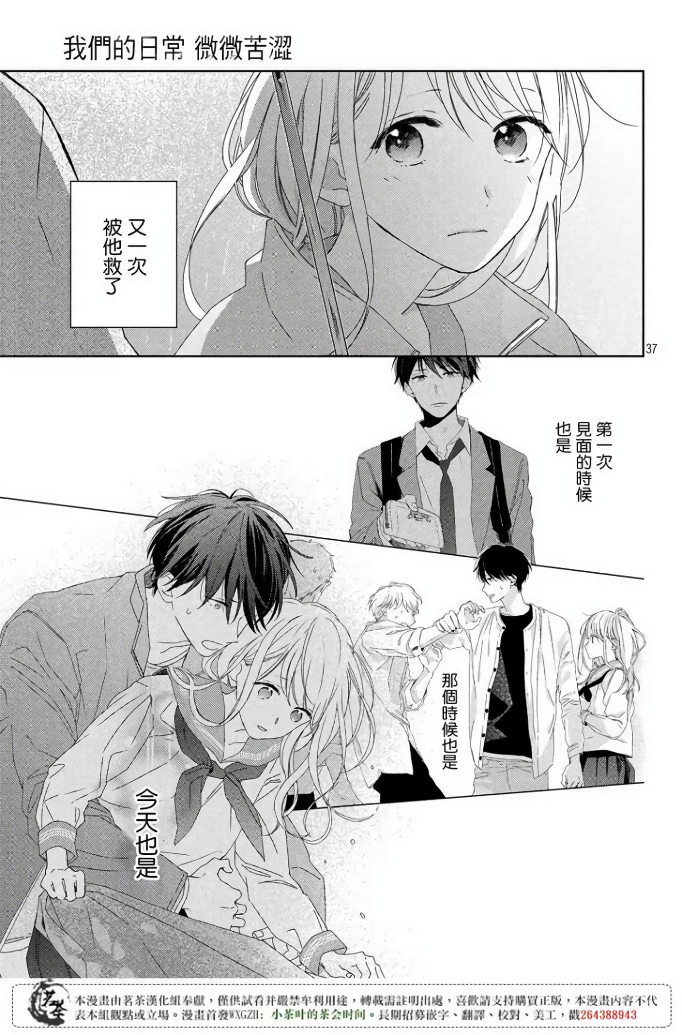 Page 37