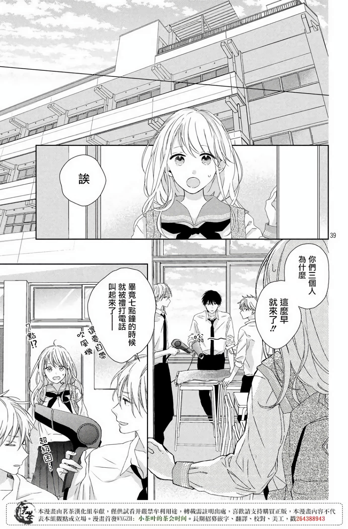 Page 39