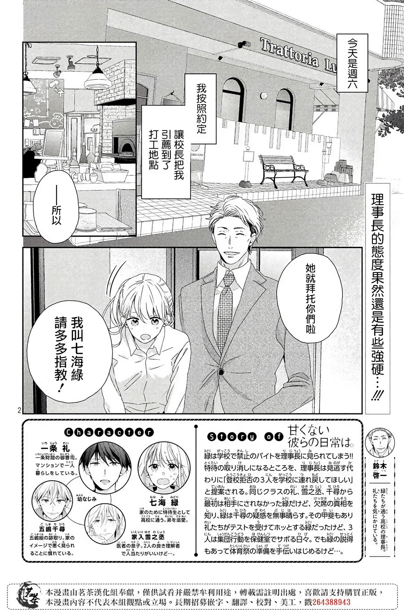 Page 2