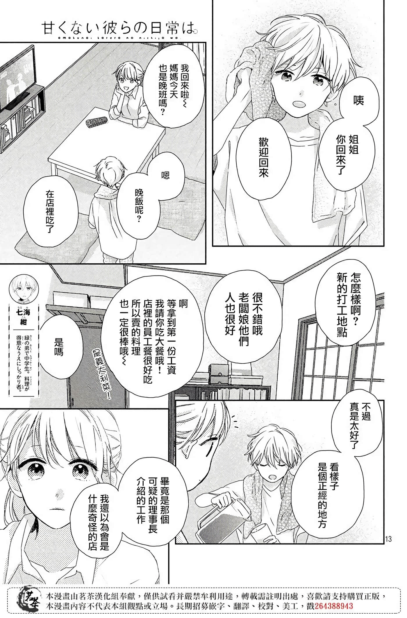 Page 13