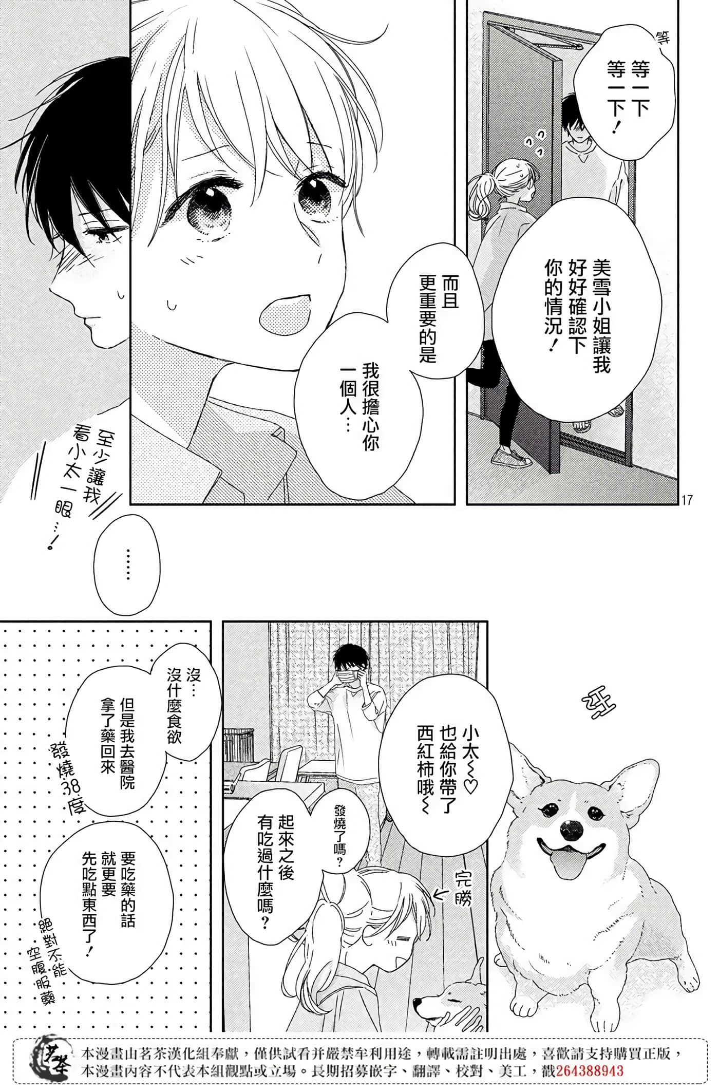 Page 17