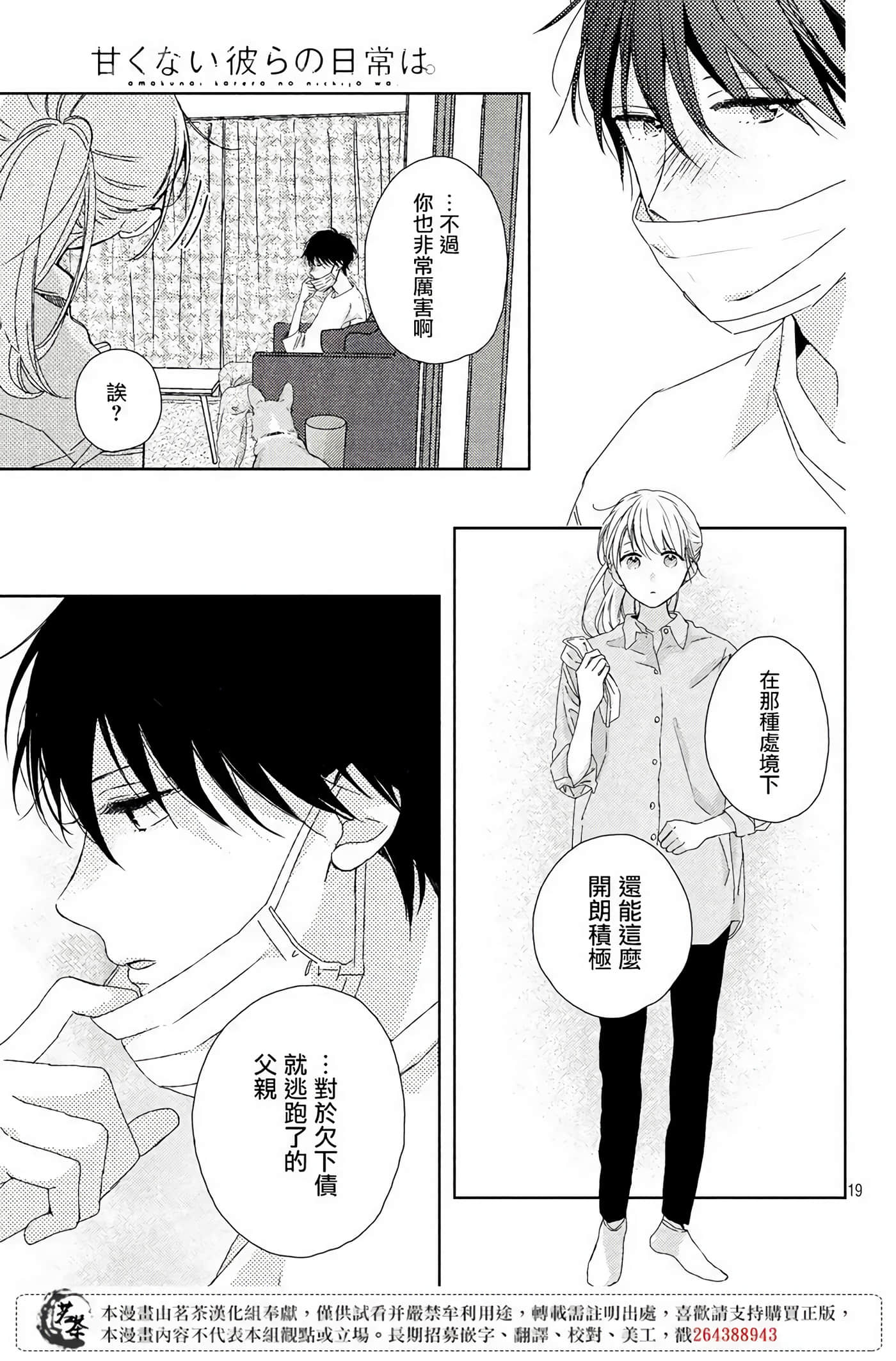 Page 19