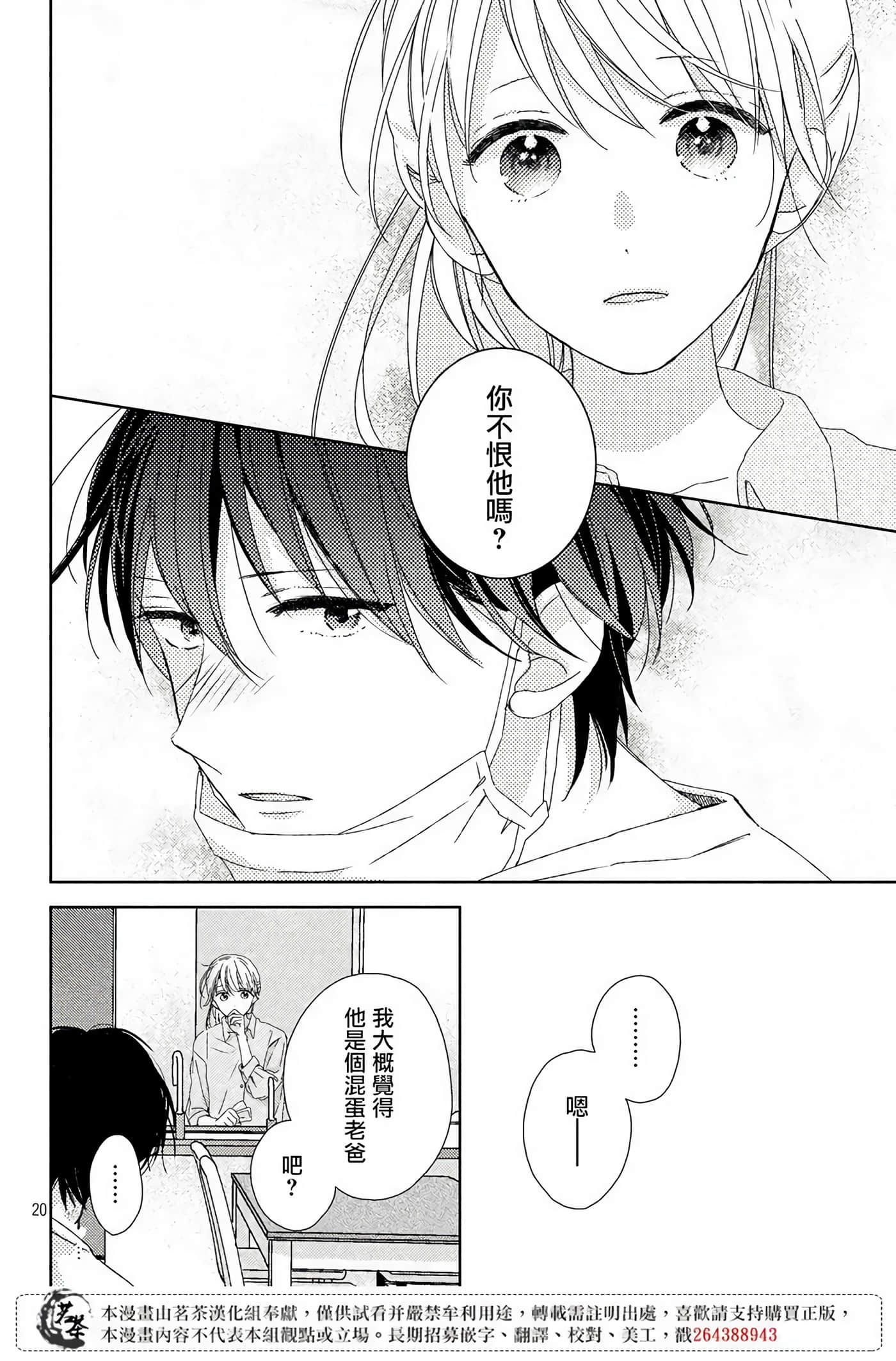 Page 20