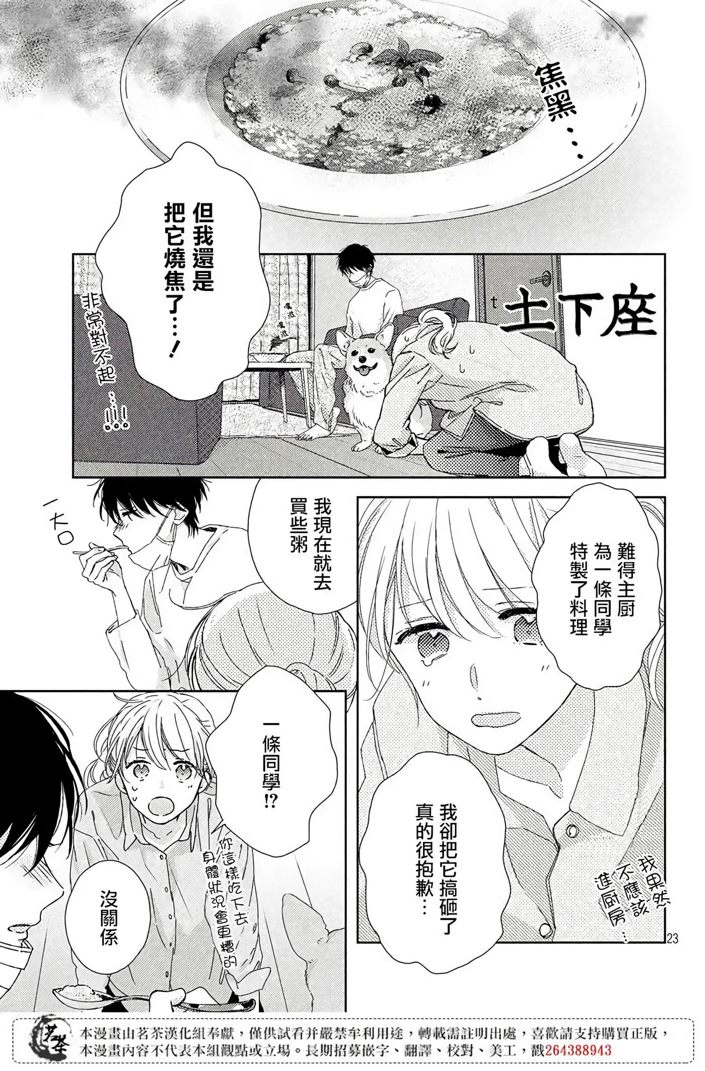 Page 23