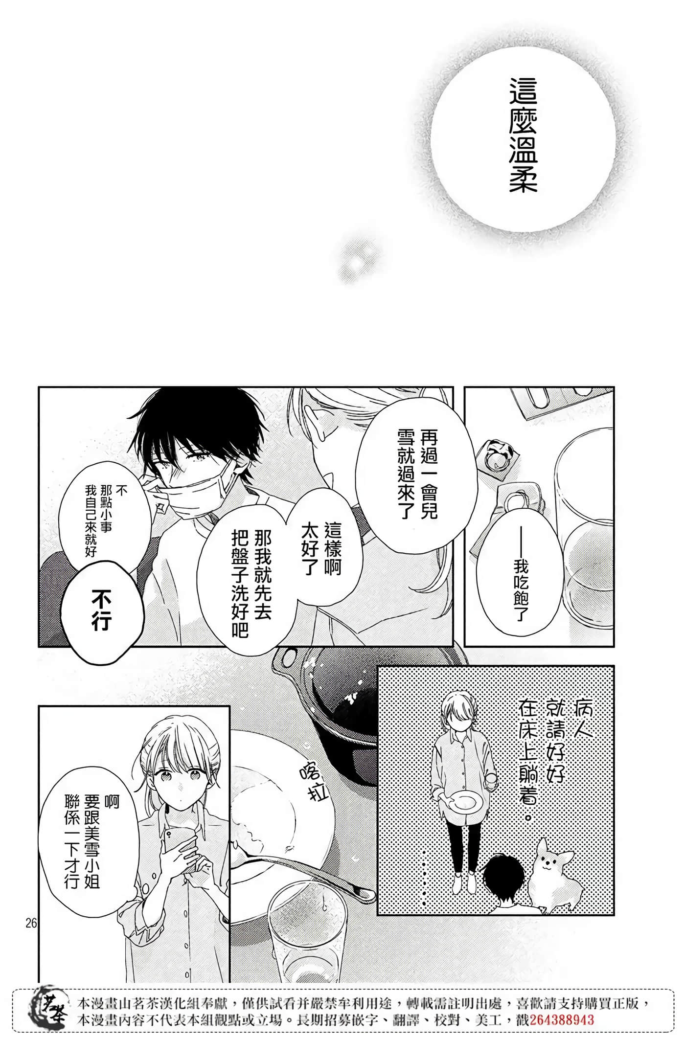 Page 26