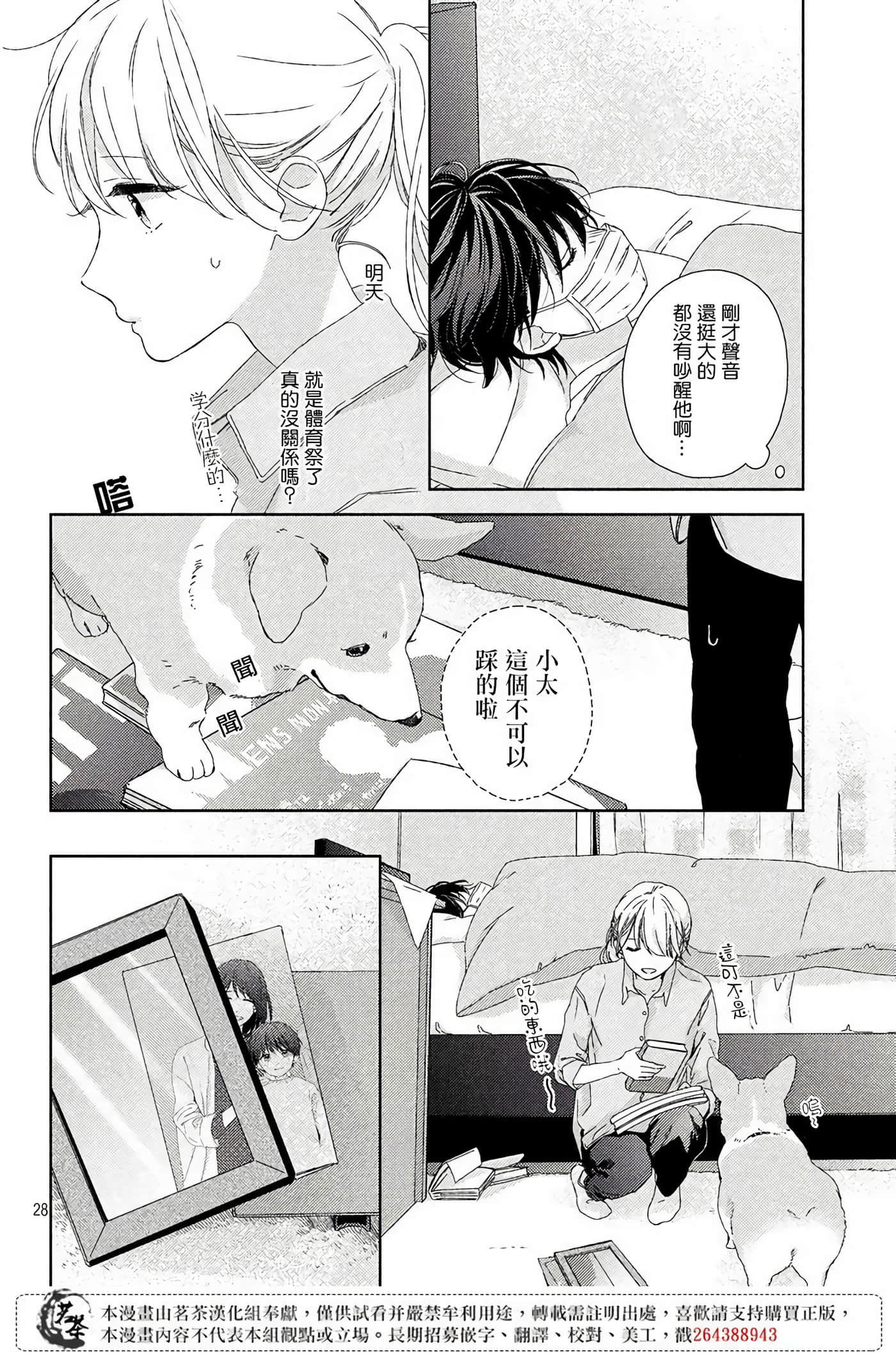 Page 28