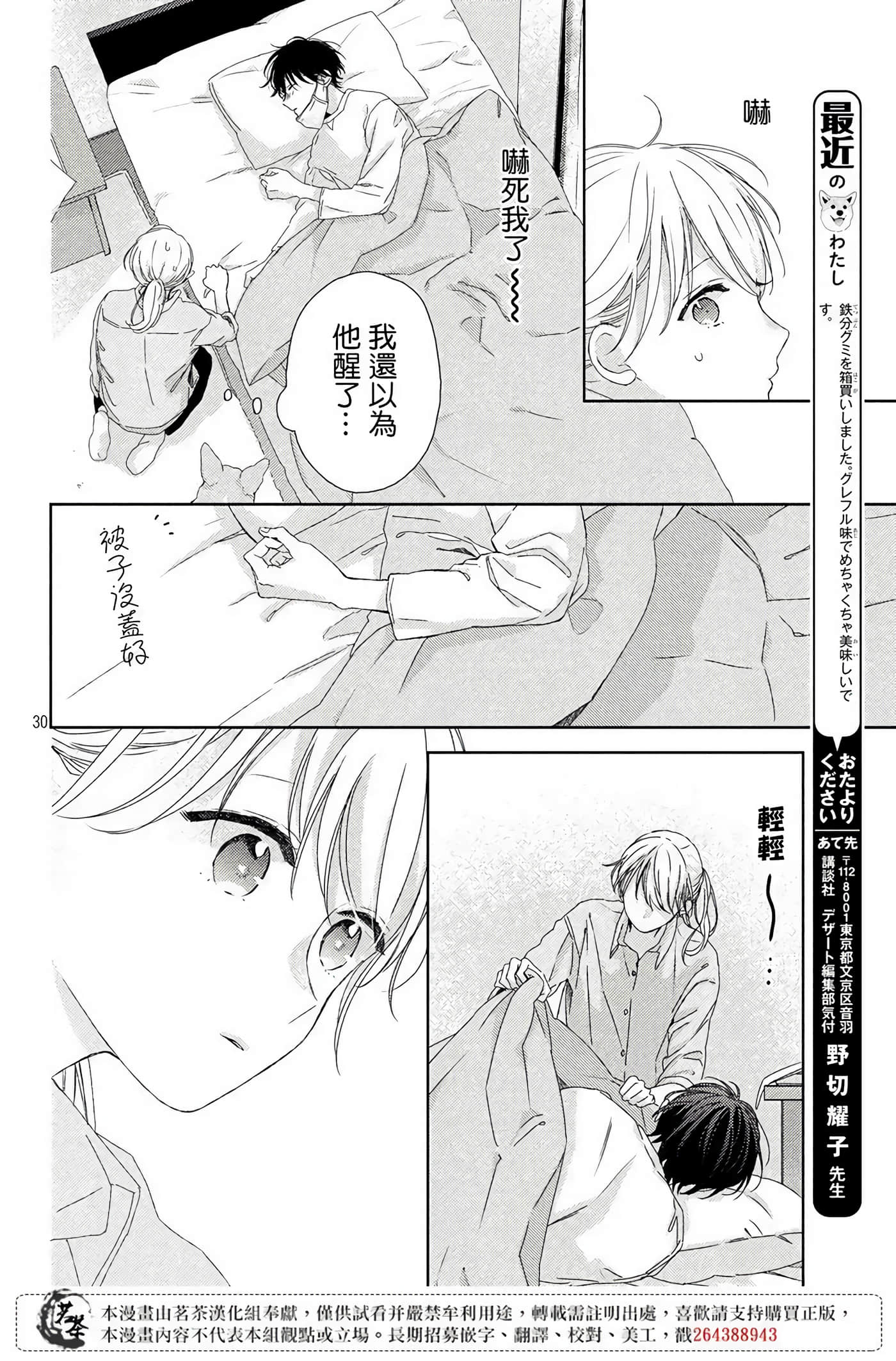 Page 30