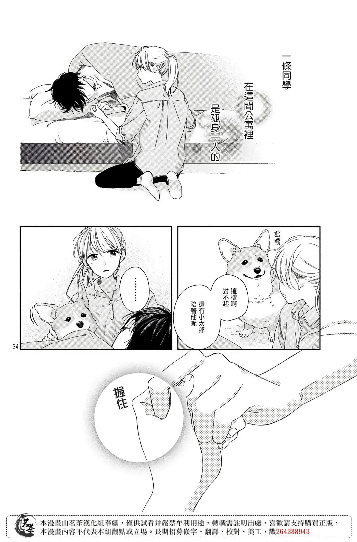Page 34