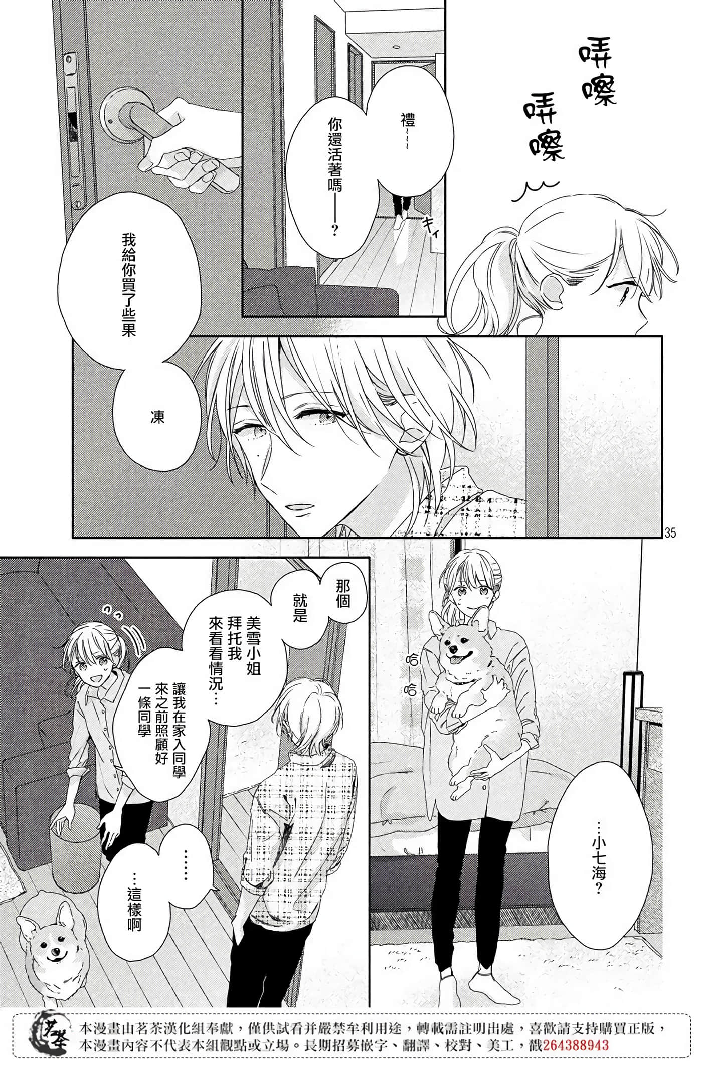 Page 35