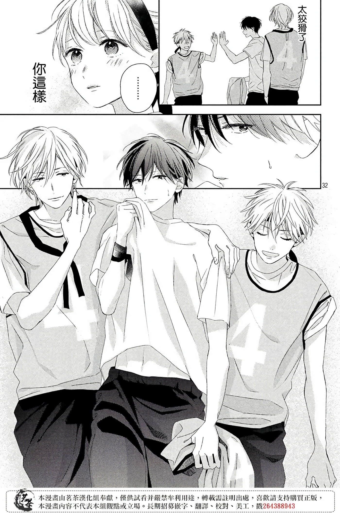 Page 33