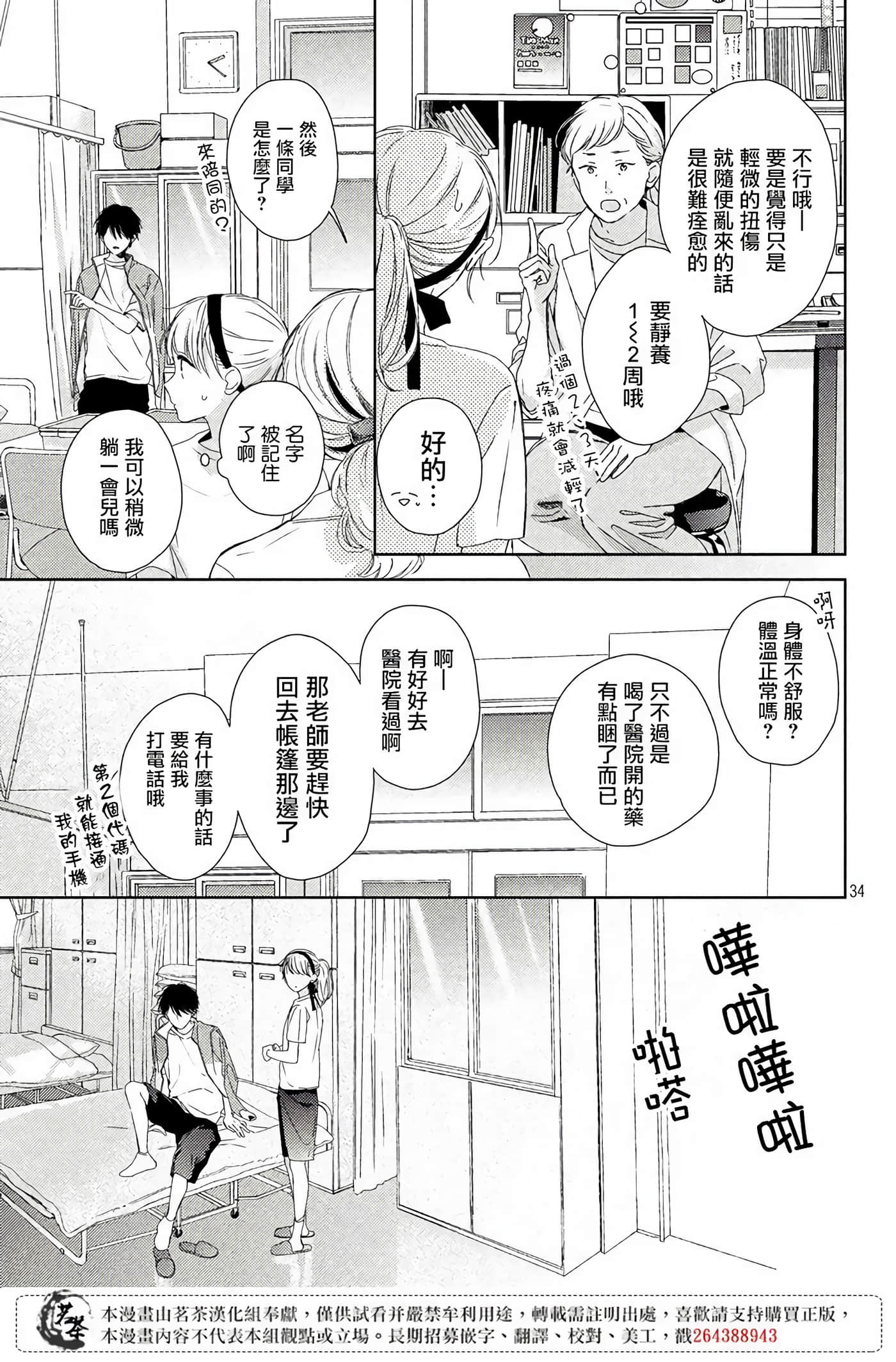 Page 35