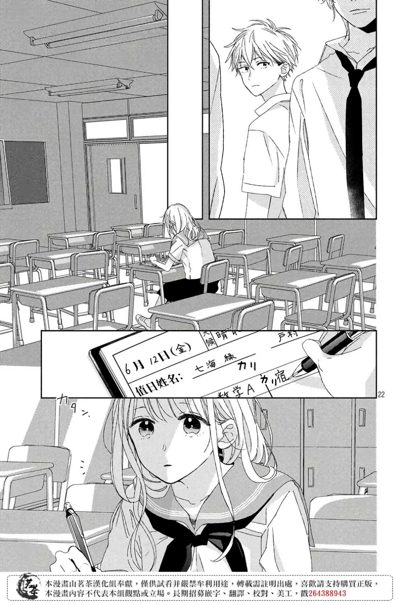 Page 23
