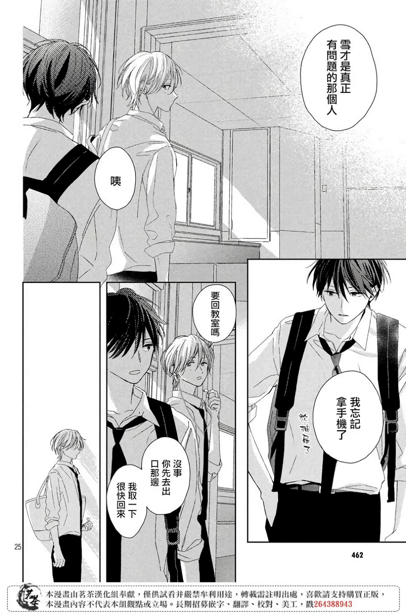 Page 26