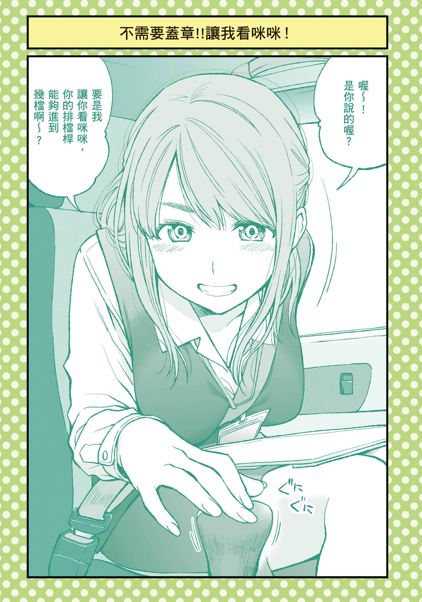 Page 50