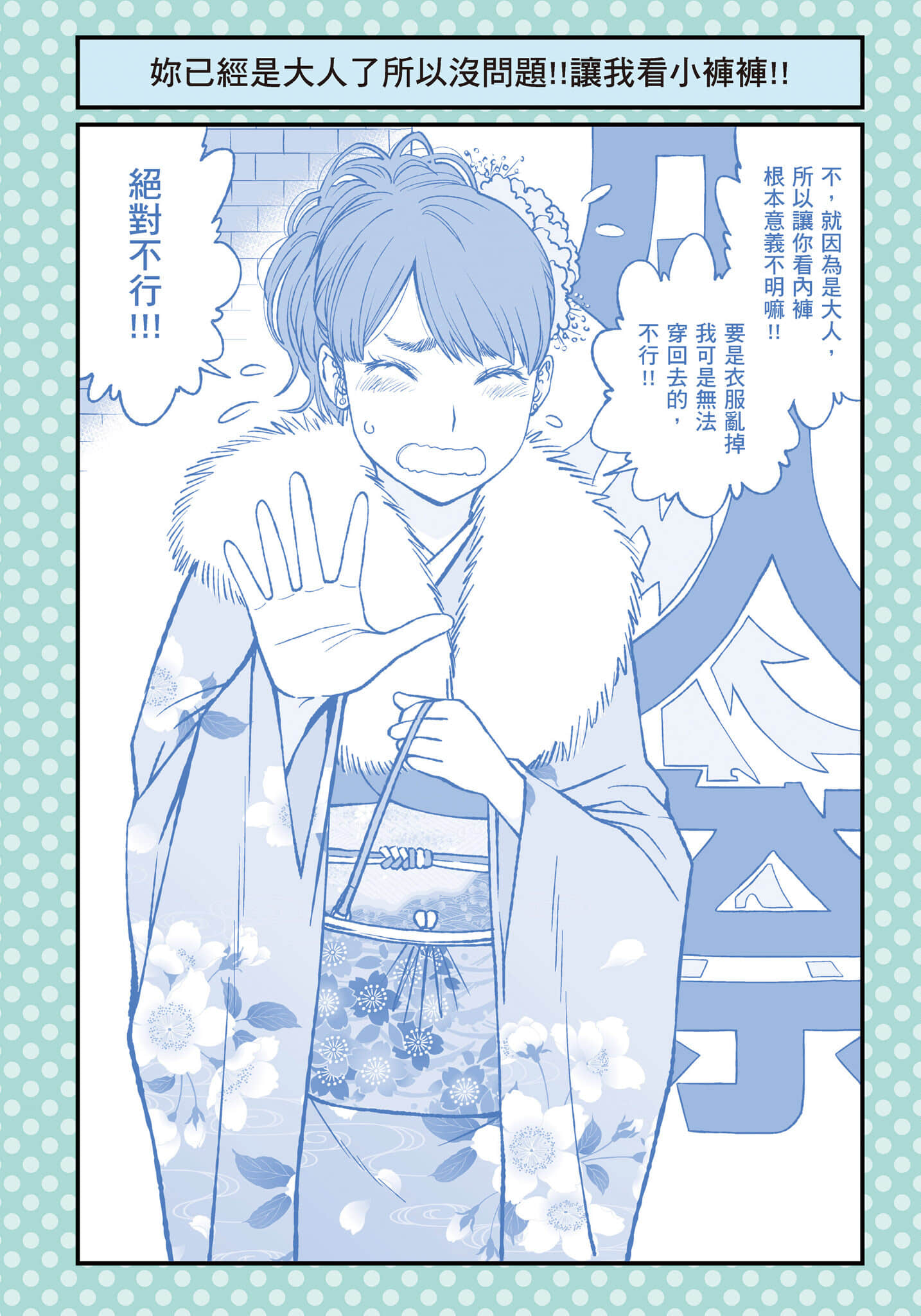 Page 53