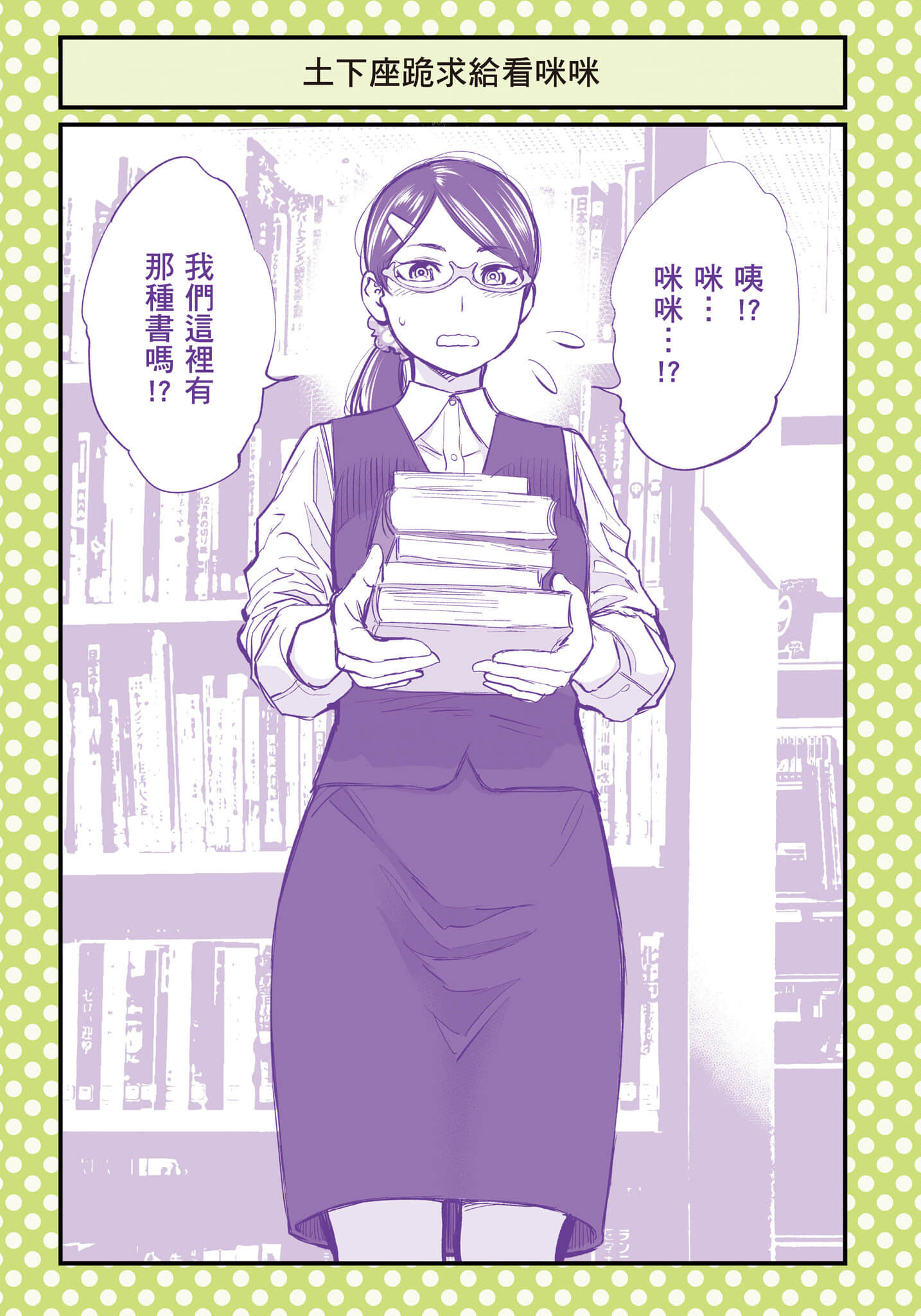 Page 72