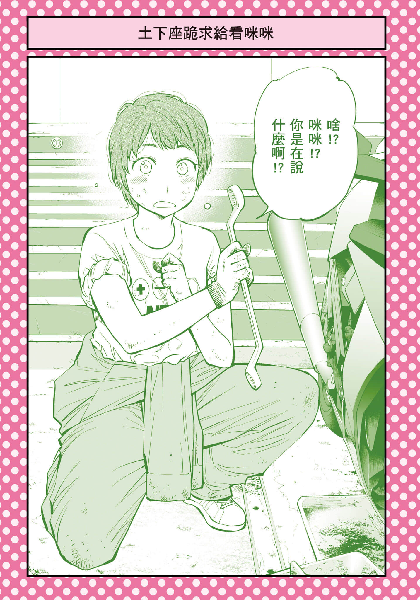 Page 88