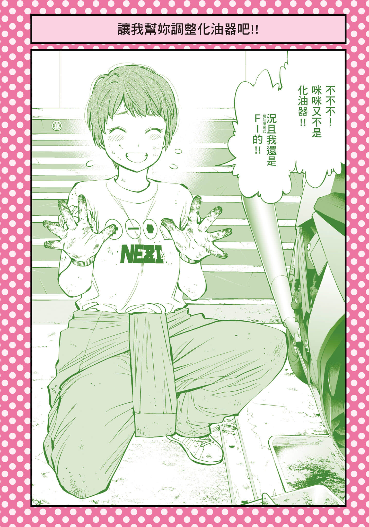 Page 89