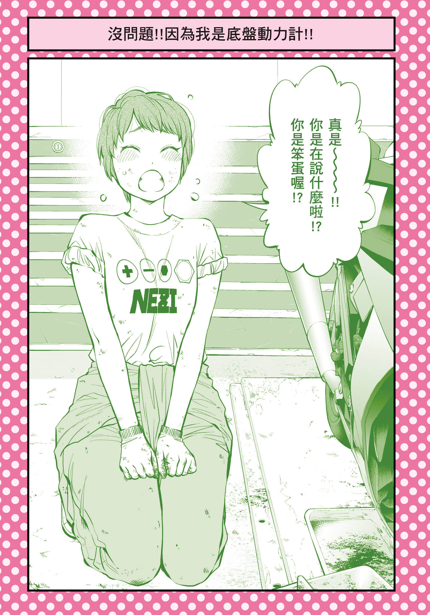 Page 90