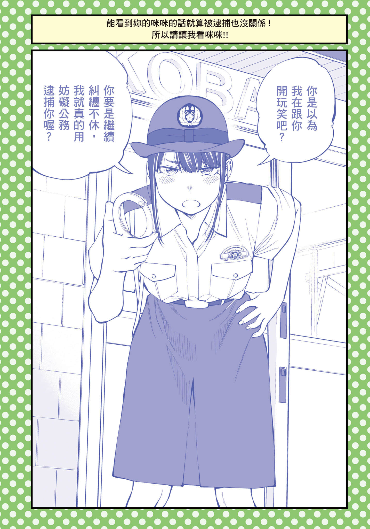 Page 105