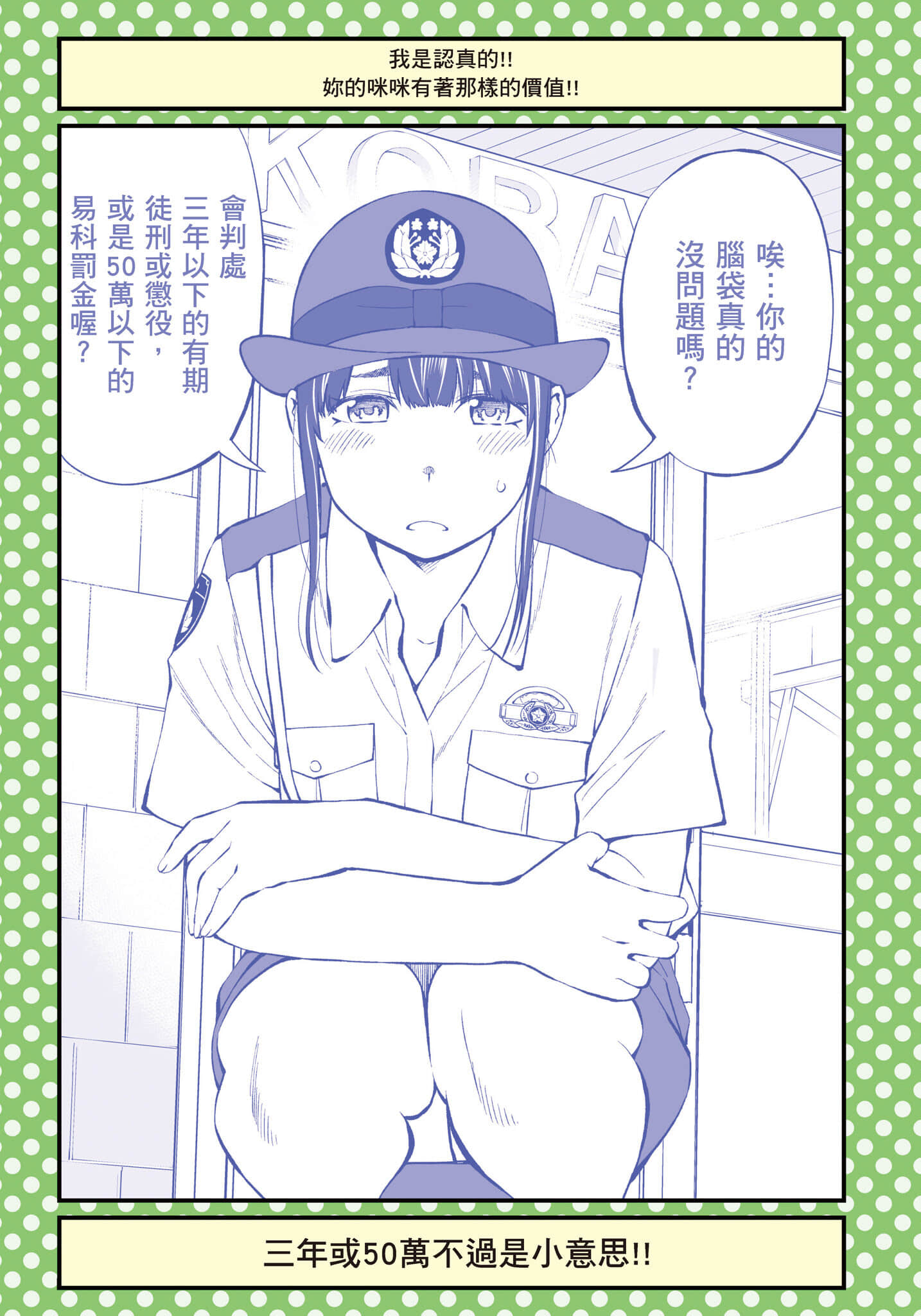 Page 106