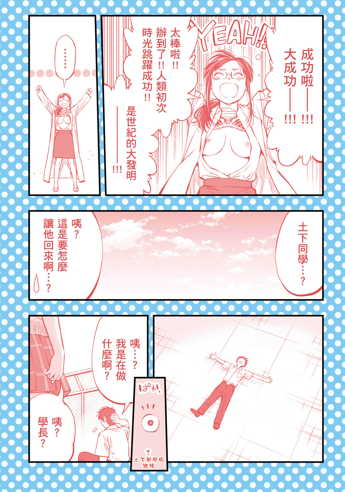 Page 111