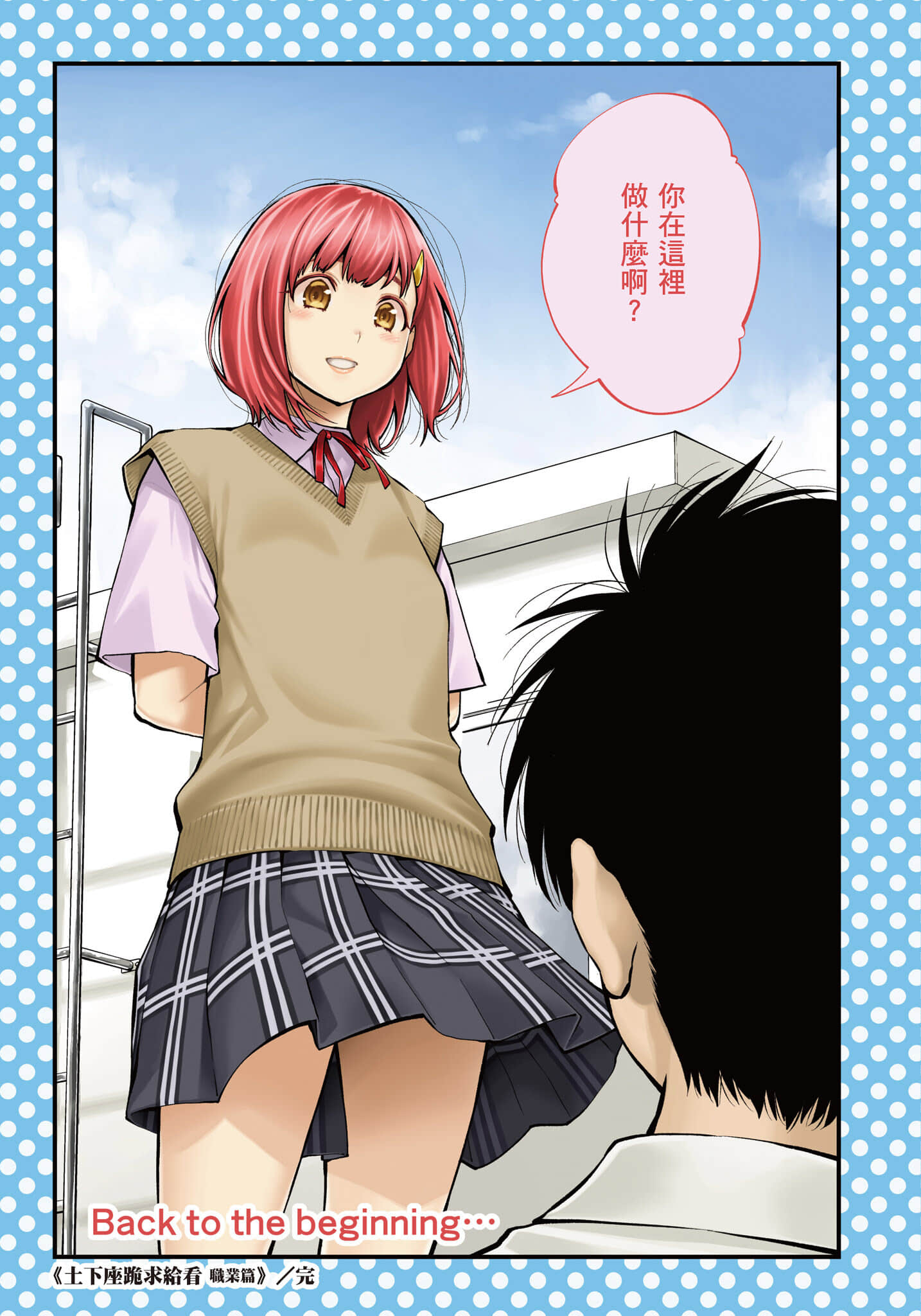 Page 112