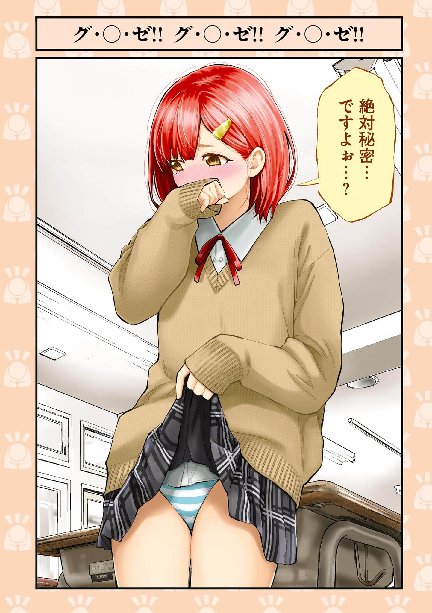 Page 12