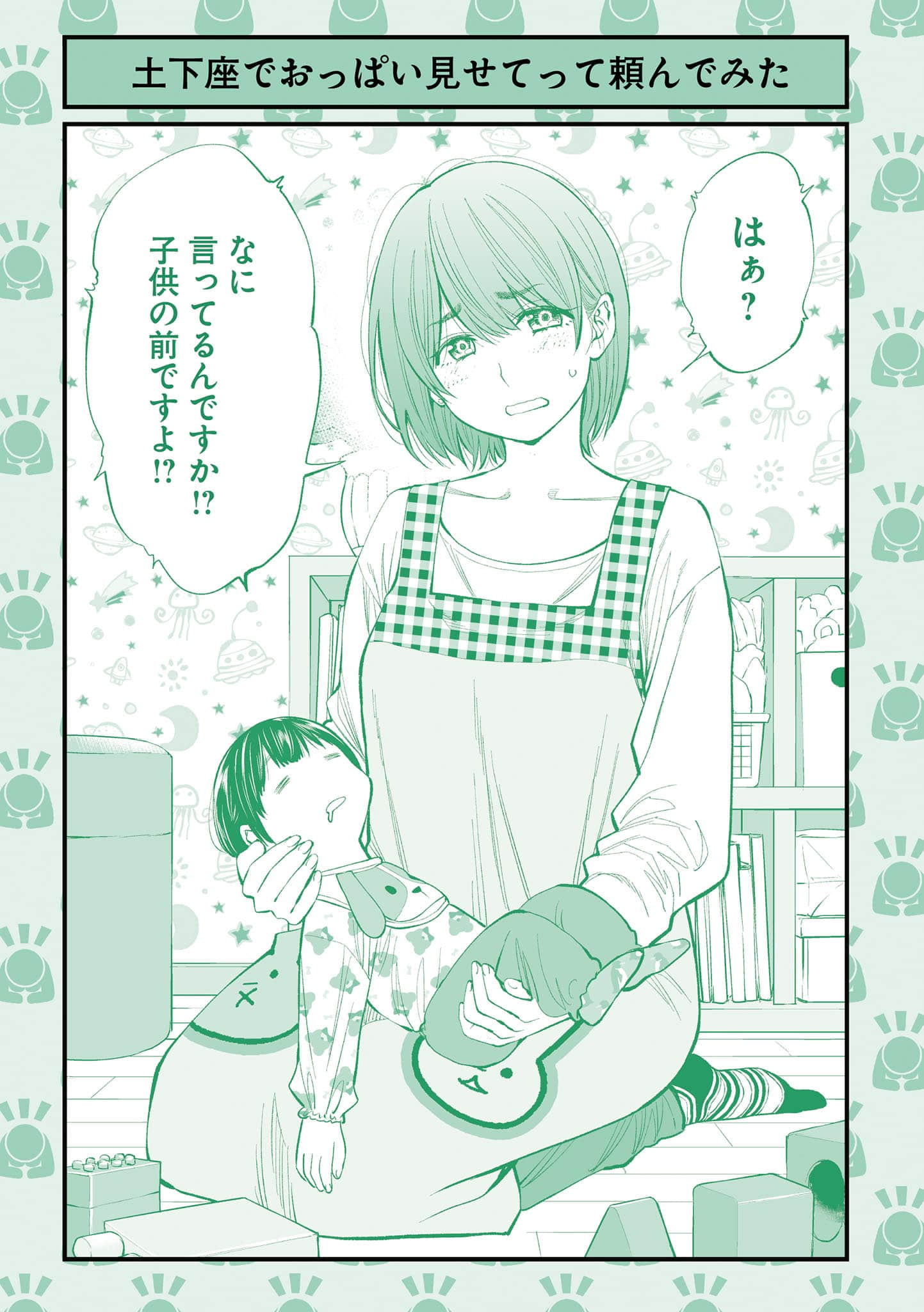 Page 53