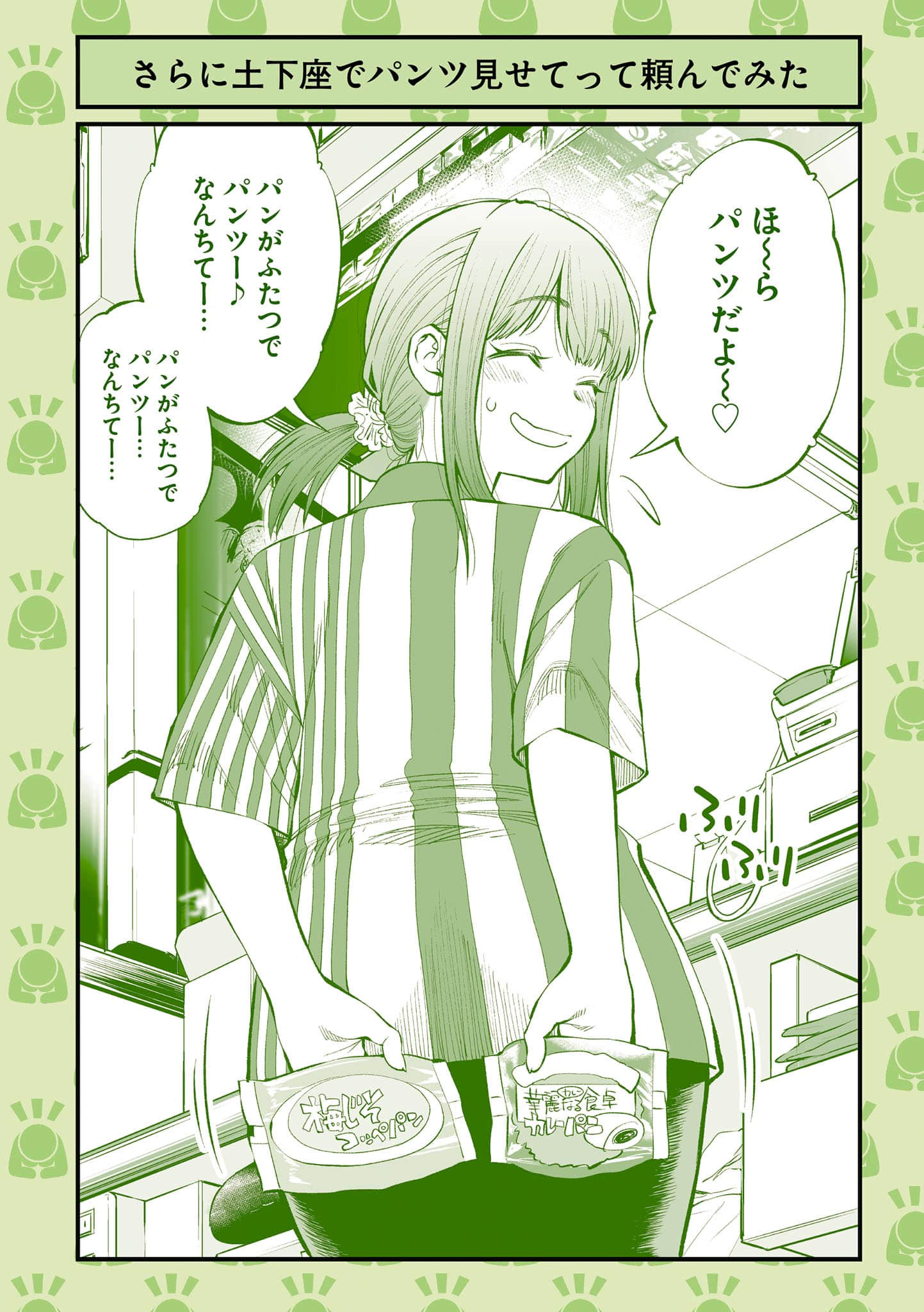 Page 58