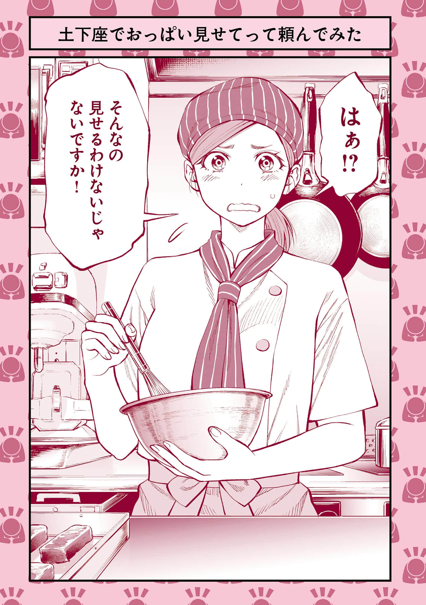 Page 65