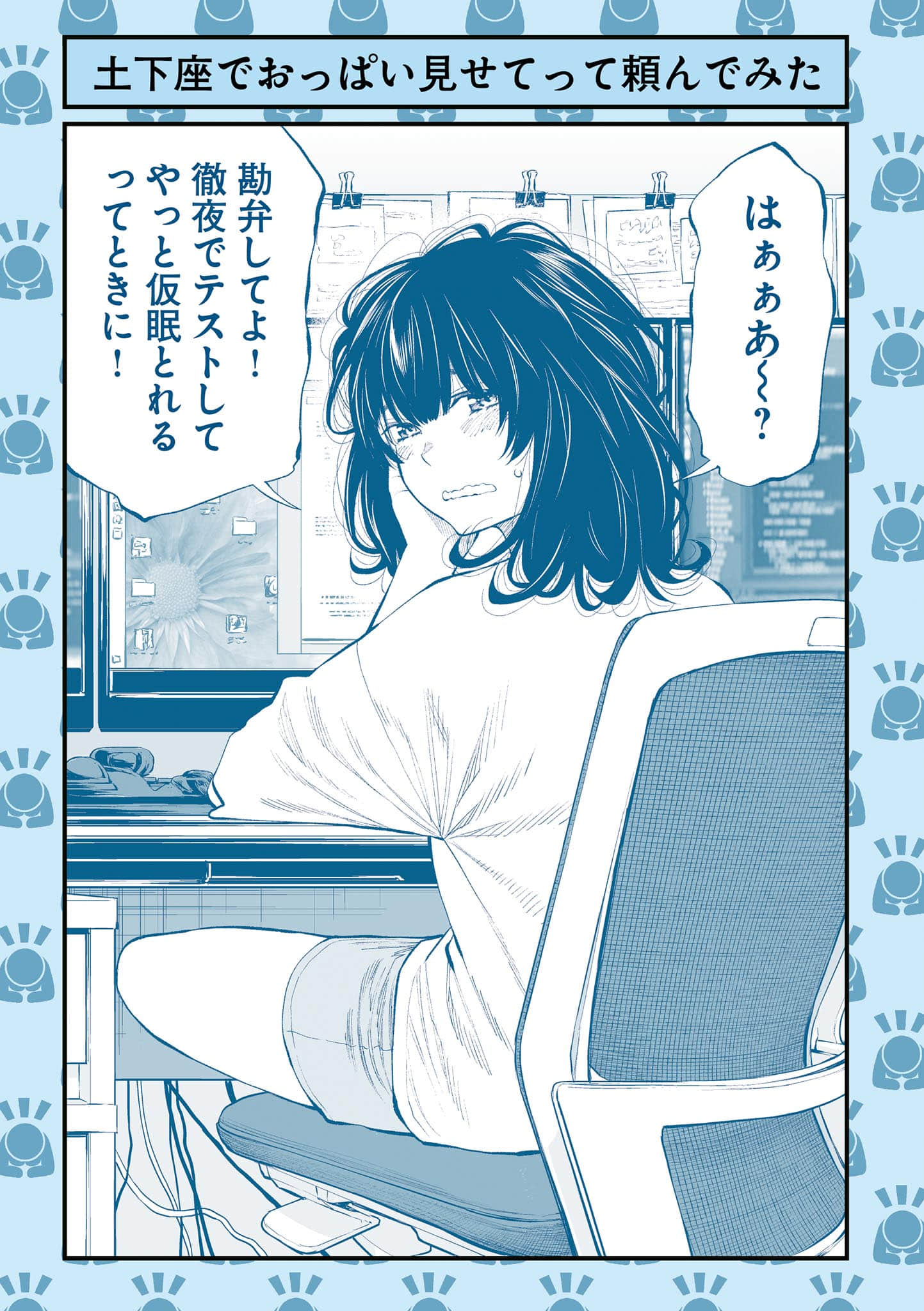 Page 69