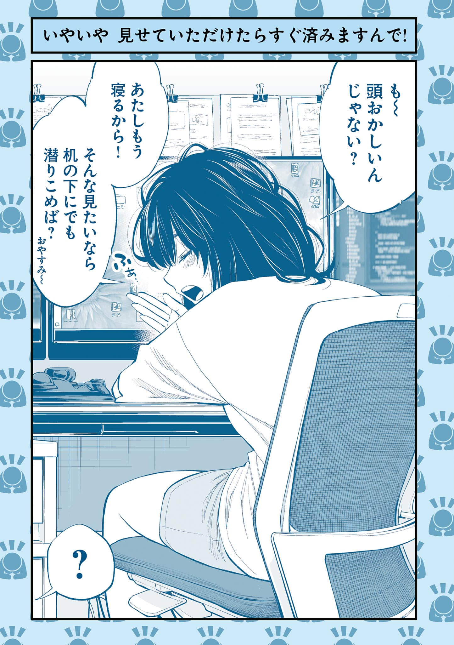Page 71