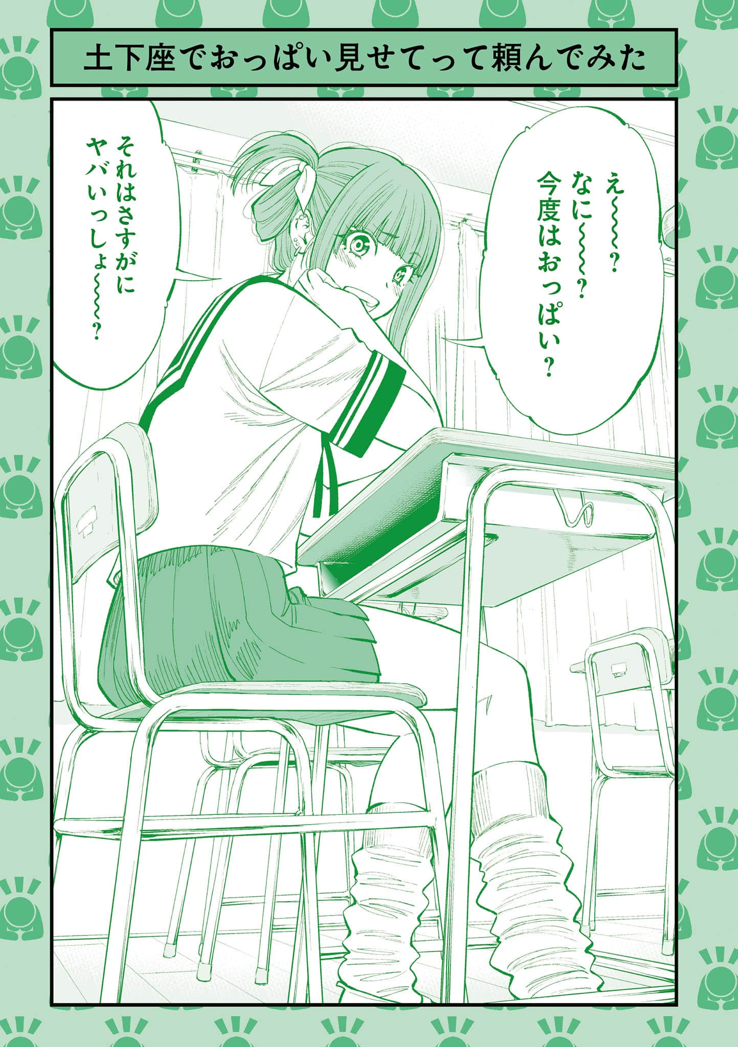 Page 81