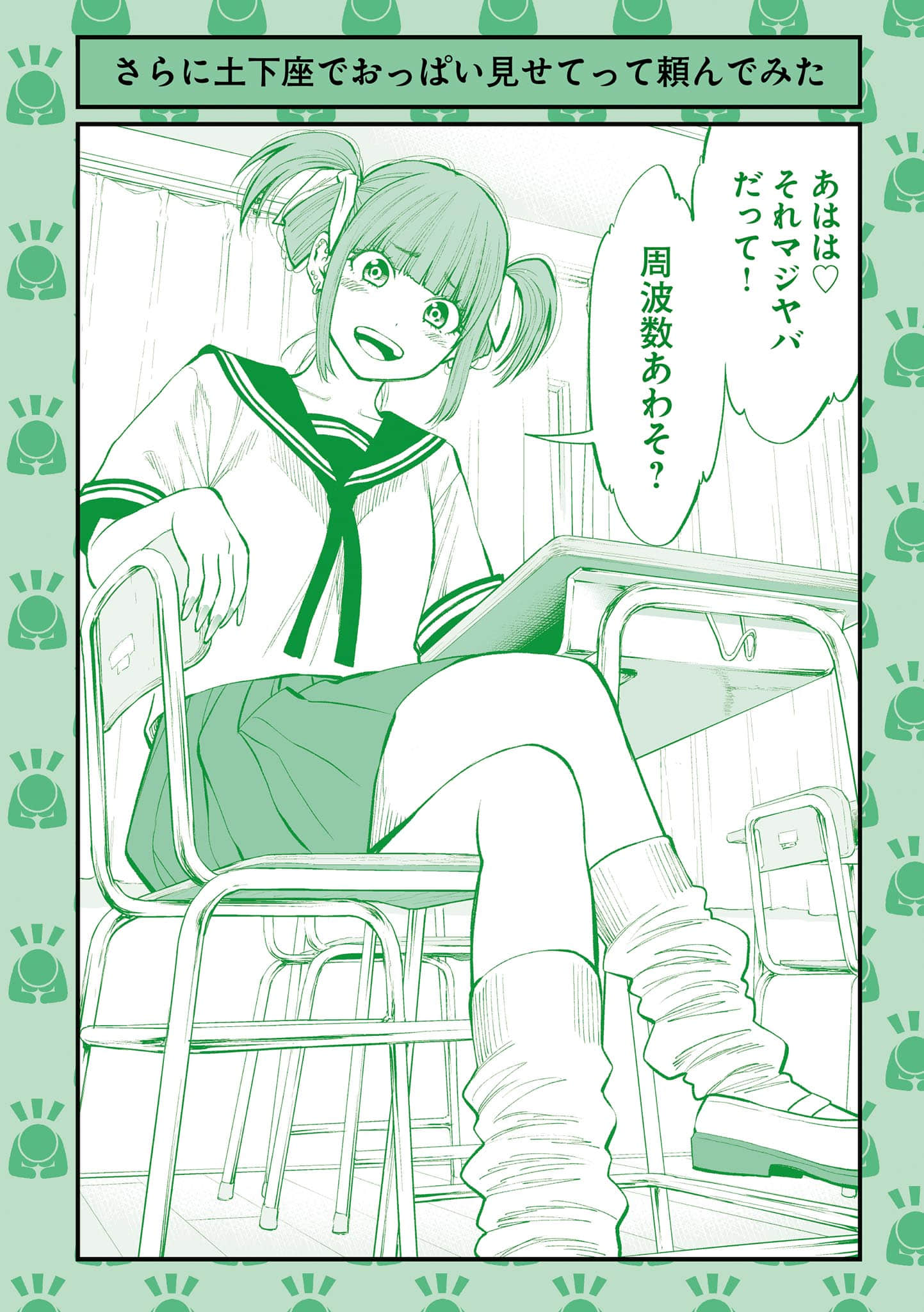 Page 82