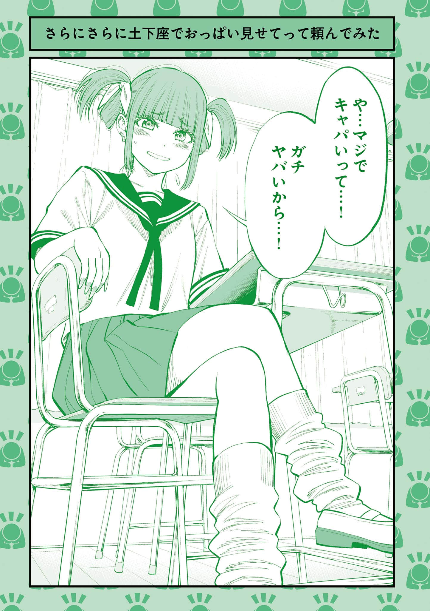 Page 83