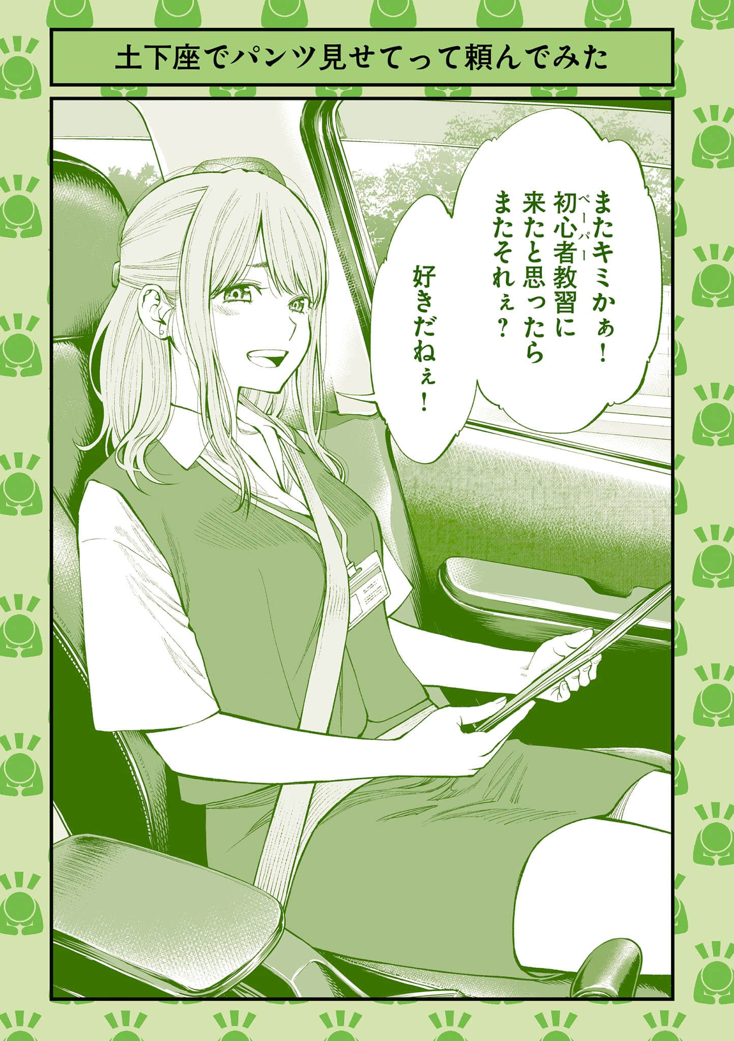 Page 85