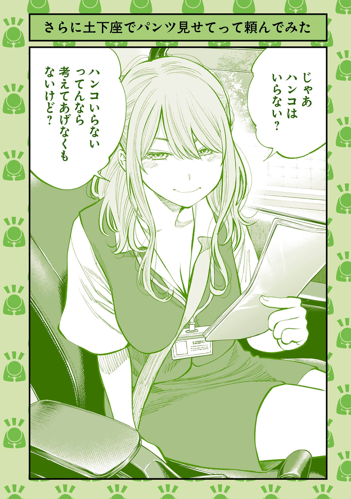 Page 86