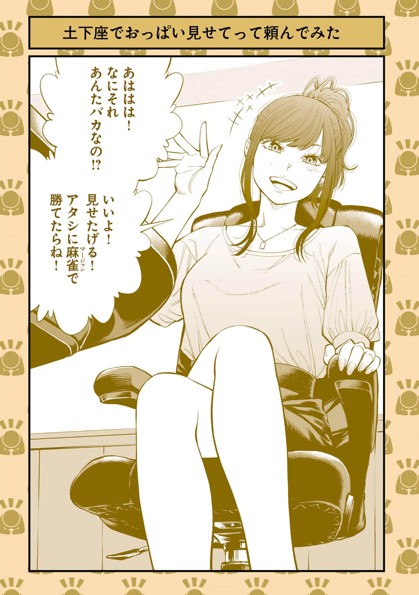 Page 89
