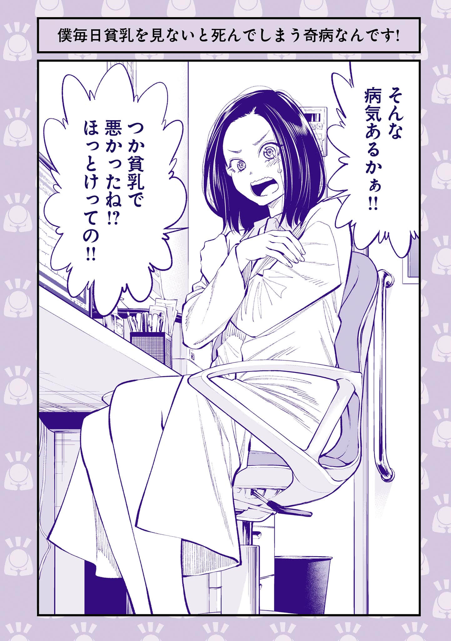 Page 102