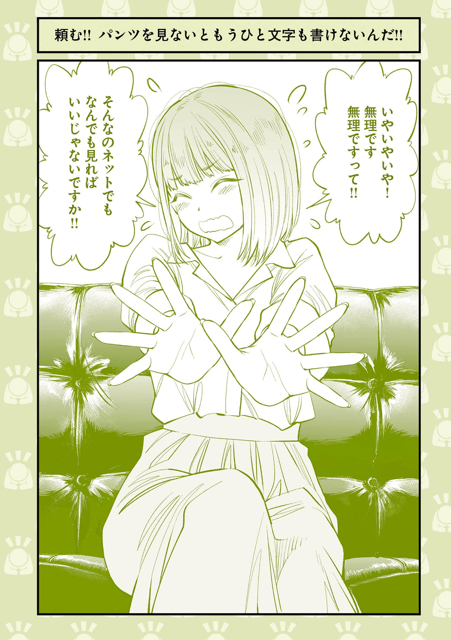Page 106