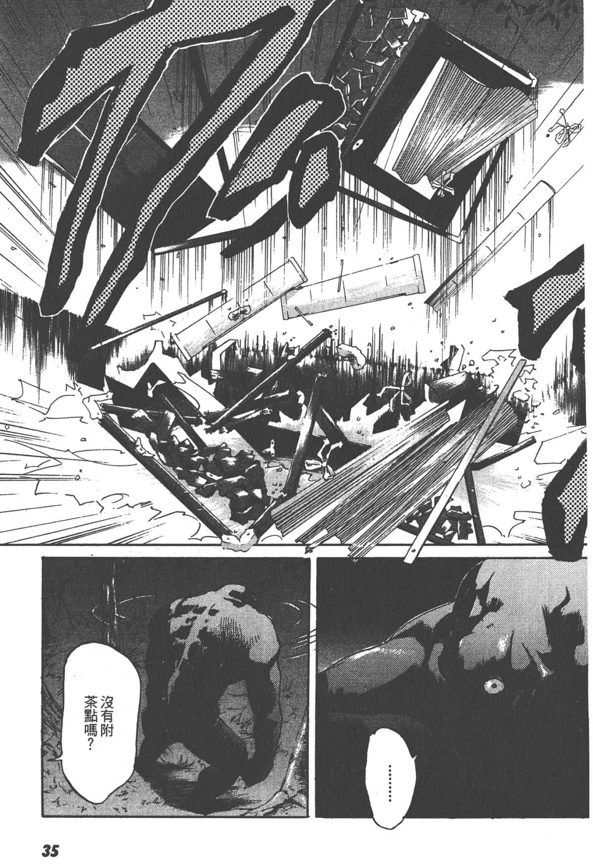 Page 37