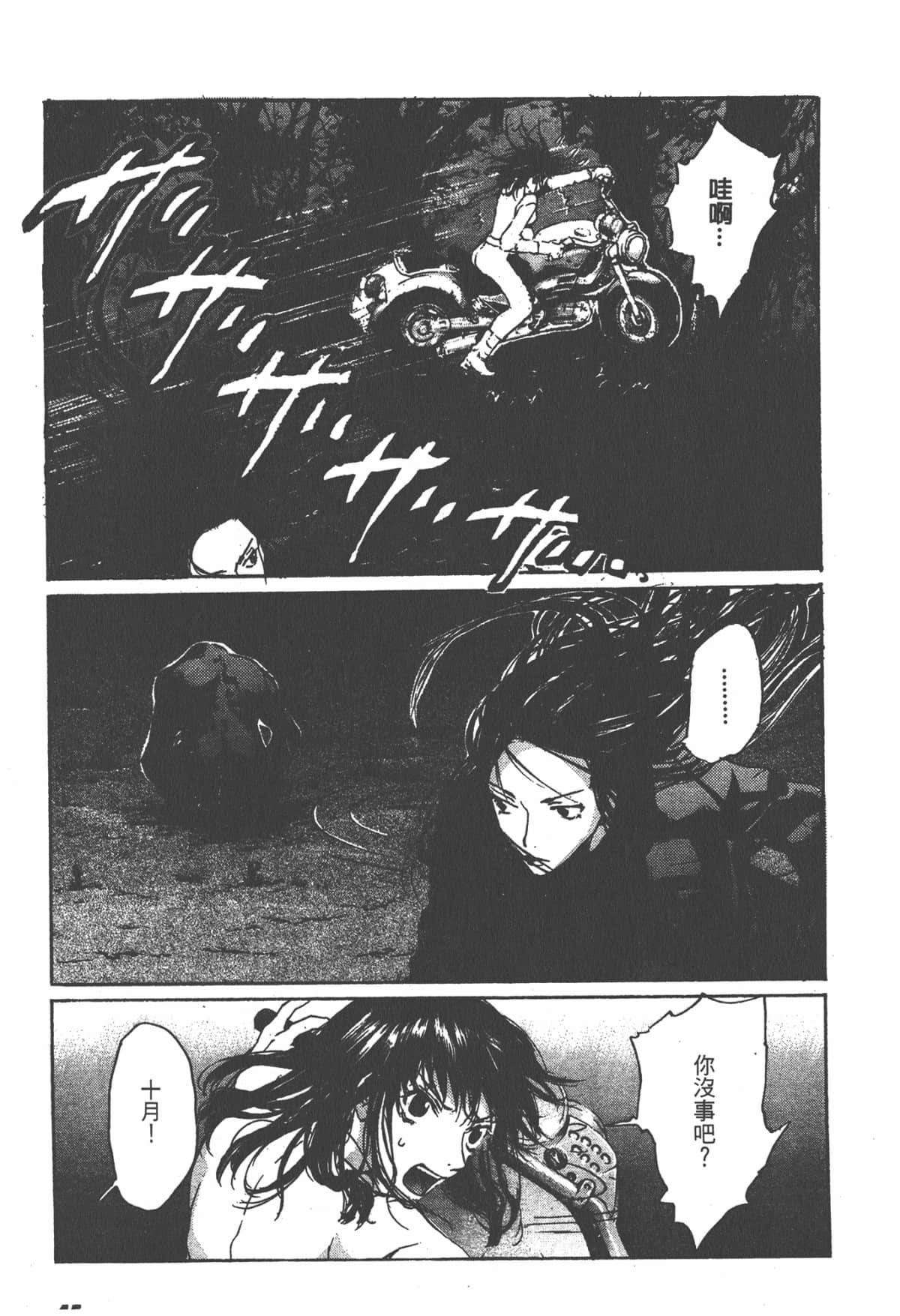 Page 47
