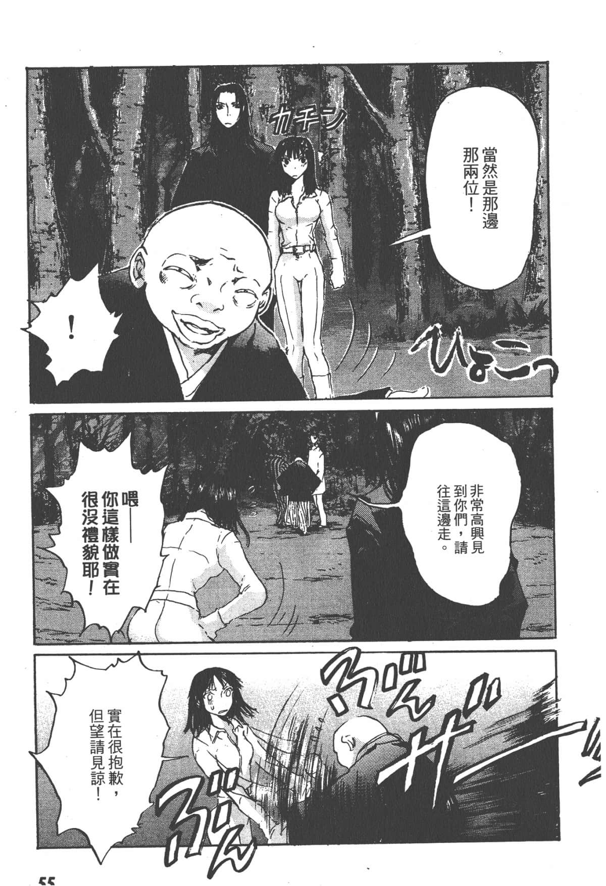 Page 57