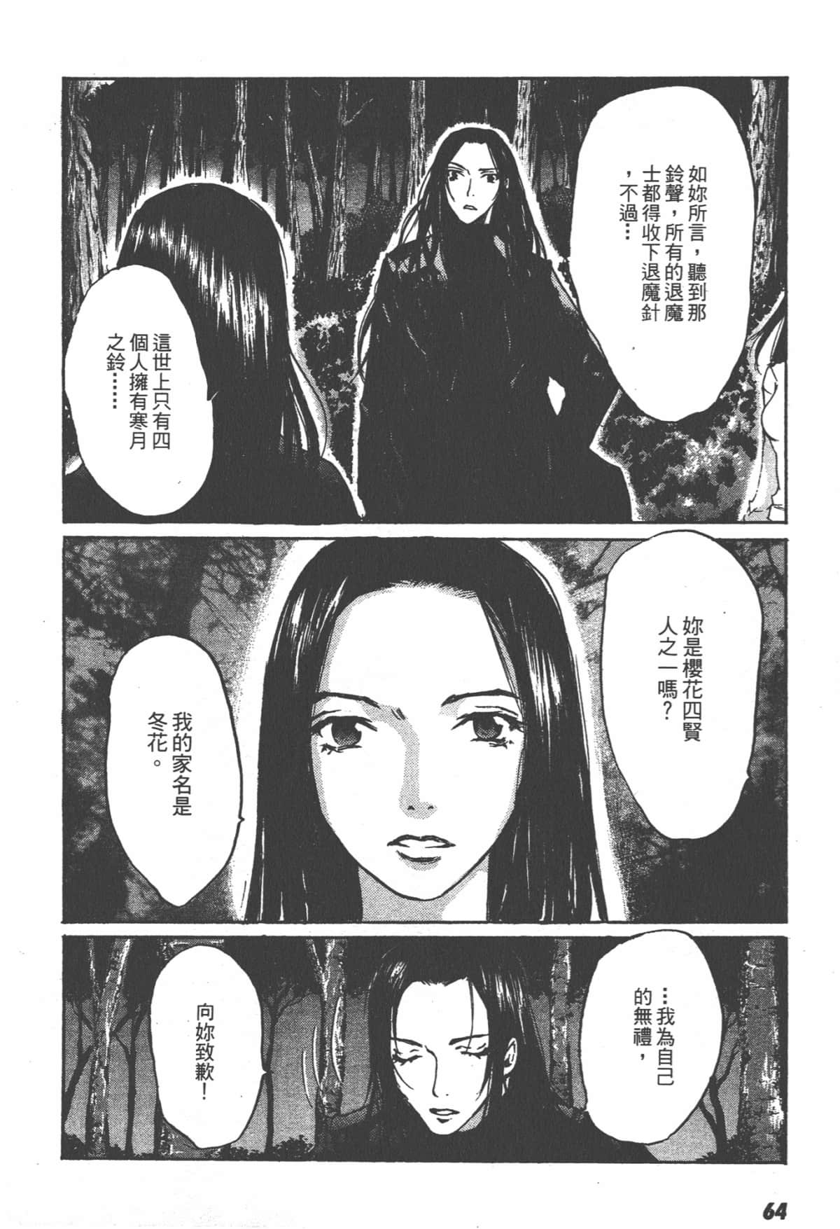Page 66