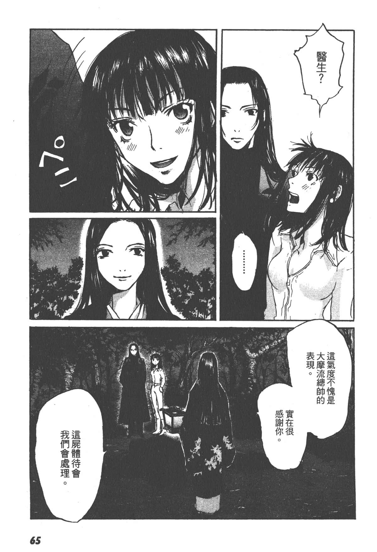 Page 67