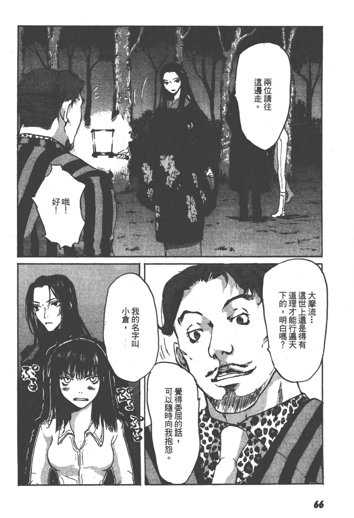 Page 68