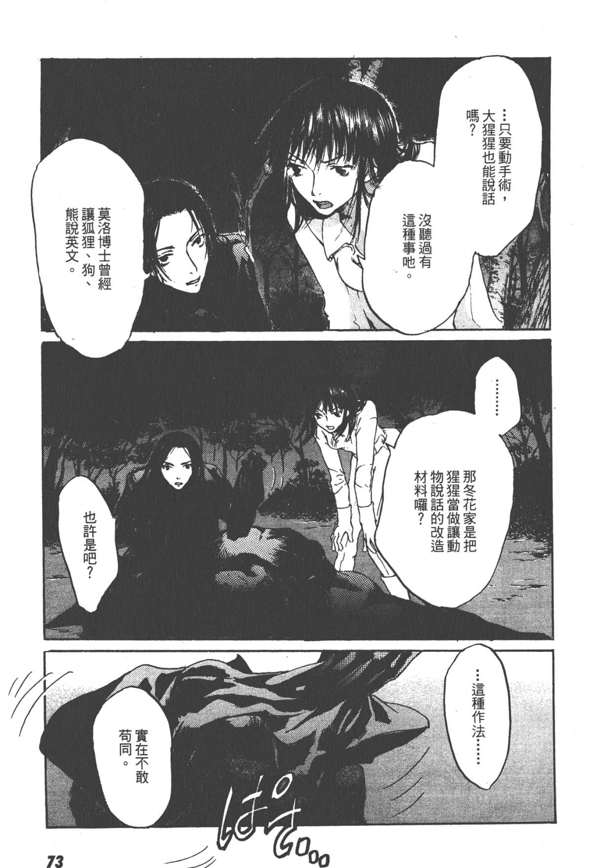 Page 75