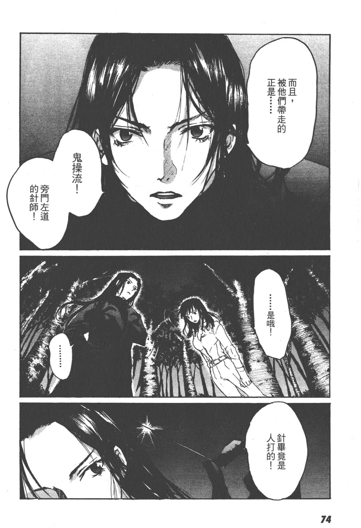Page 76